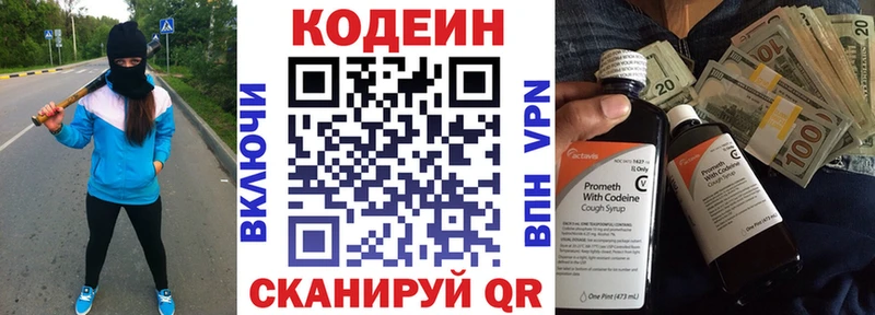 Кодеиновый сироп Lean Purple Drank  Сясьстрой 